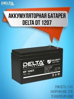 Delta battery 1207