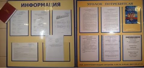 Уголок адрес