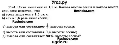Известно что сосна