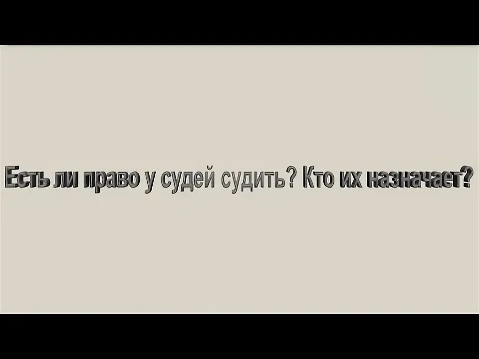 Внешность человека обманчива. Судите судьи судите песня. Внешность обманчива арт. Рассмотрение дела в суде. Поговорка не суди и не судим будешь.