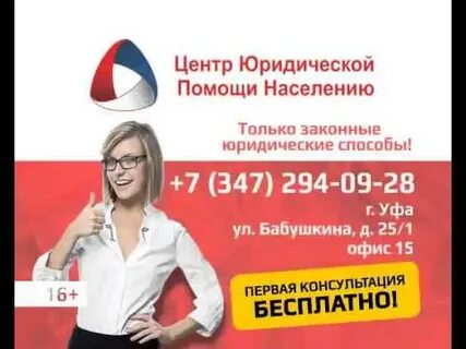 Центр правовой помощи населения