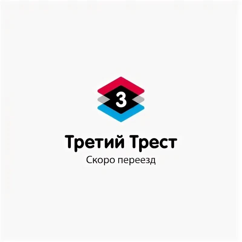 Сайт третий трест уфа