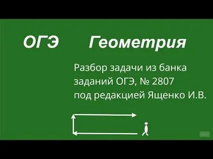 Разбор огэ по математике 2025