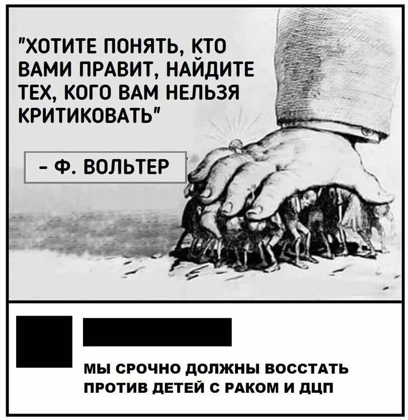 Восстал он против мнений. Черный юмор. Черный юмор картинки. Нельзя критиковать. Черный юмор рисунки.