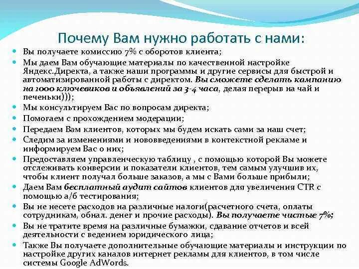 Почему каждому человеку необходимо трудиться. Почему нужно работать. Причины работать в компании. Почему нужно работать с нами. 10 Причин почему нужно работать с нами.