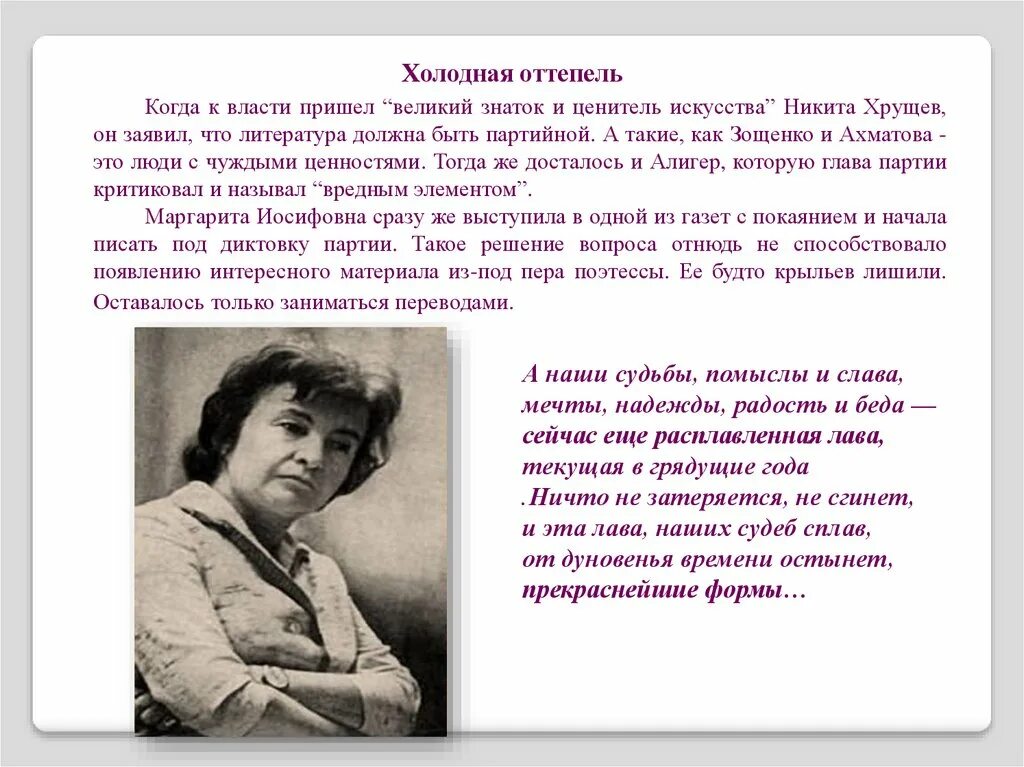 Когда к власти пришла 1. Когда к власти придут артисты. Зощенко и Ахматова.