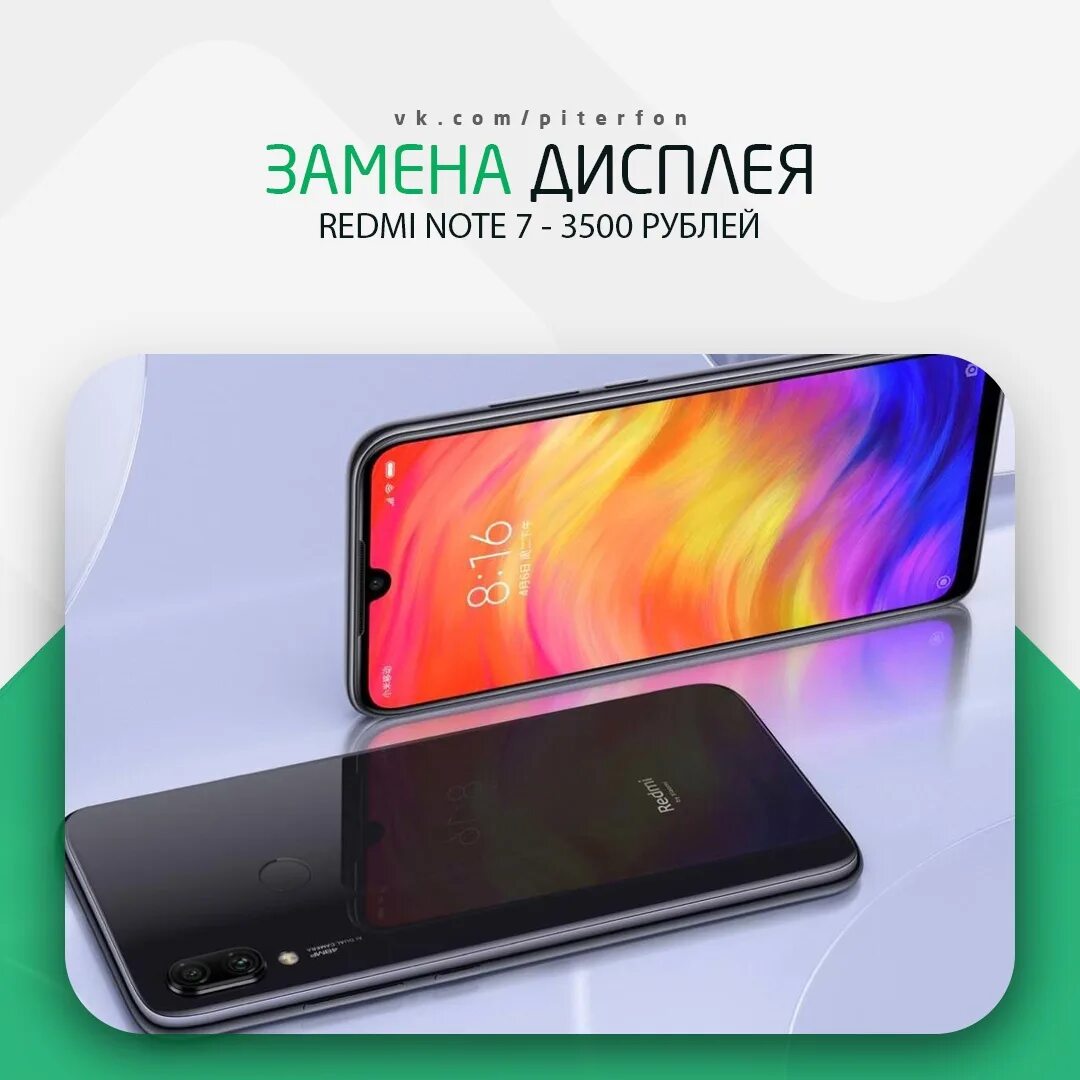 Дисплей Ксиаоми редми ноут 7. Xiaomi Redmi Note 7 экран. Розбиты икран тилифона Redmi Note 7. Дисплей для Xiaomi Redmi Note 7/7 Pro. Xiaomi note 7 экран