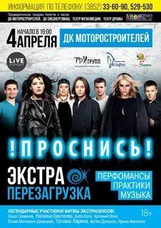 Афиша барнаул сегодня