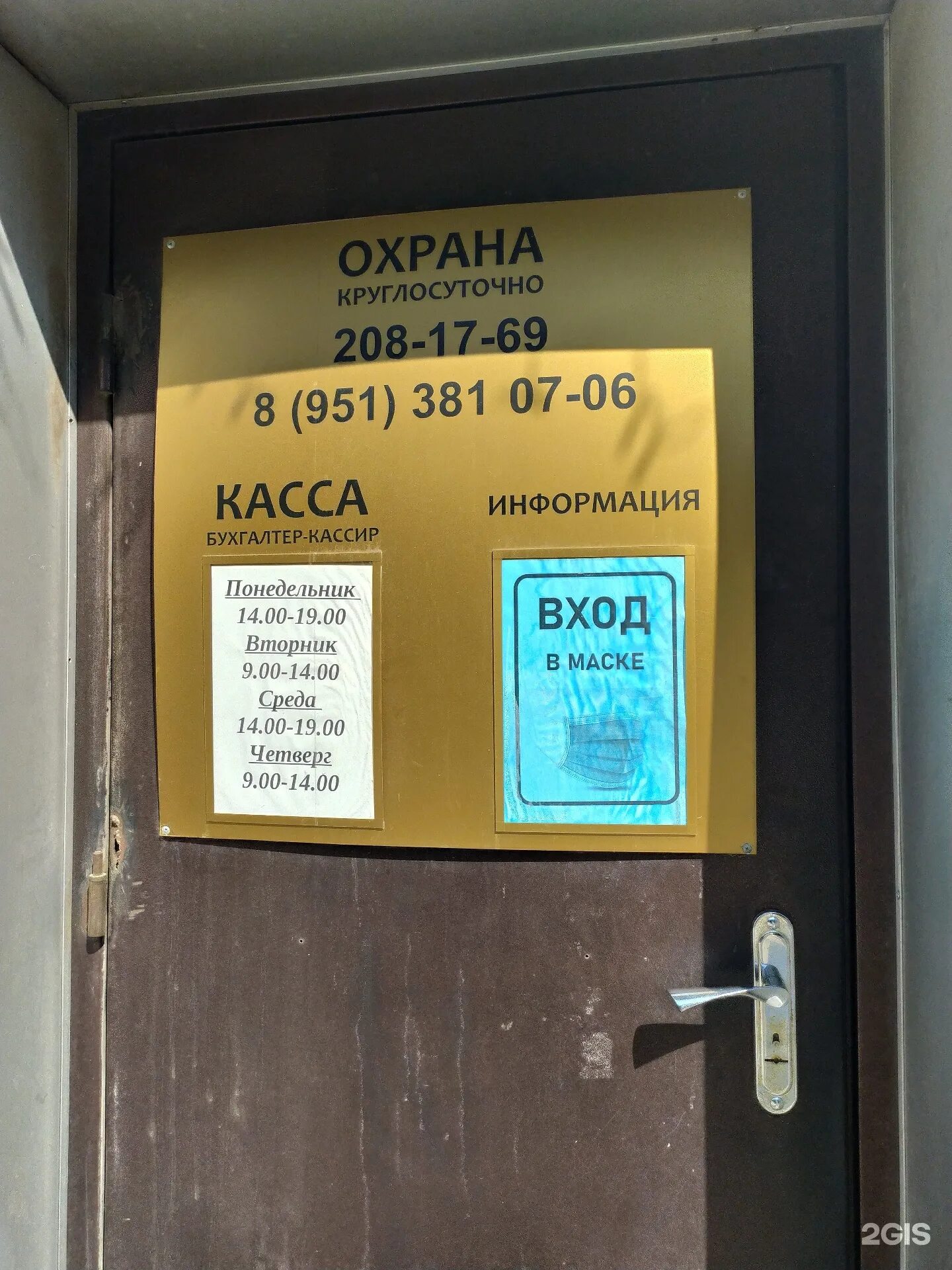 Тсж березовый. Тсж&quot;берёзовая роща&quot;. тсж березовая роща новосибирск. тсж березовая роща 12. тсж роща красноярск.