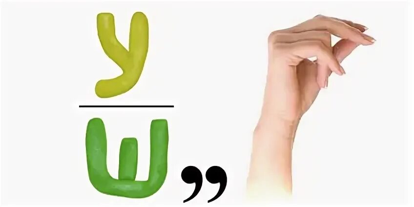 Ш рук