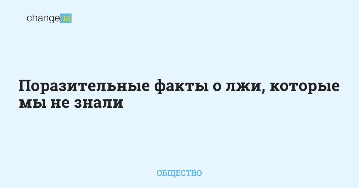 Удивительные факты о мозге человека. Поразительный факт. 1000 фактов книга. Интересные факты. Факты о природе.