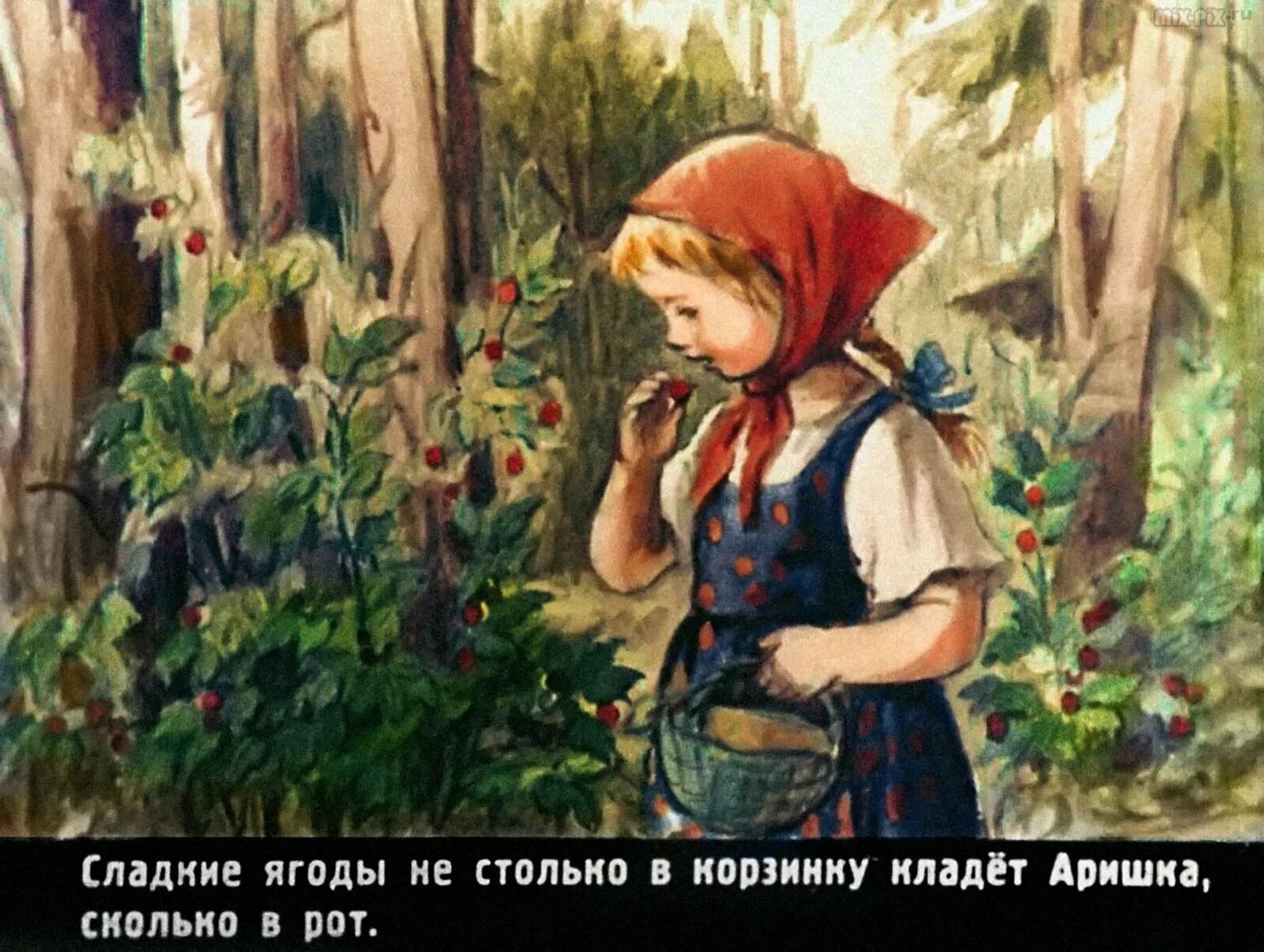 Бианки аришка трусишка содержание. Аришка-трусишка бианки. сказка аришка трусишка. аришка-трусишка бианки рисунок. бианки аришка трусишка раскраска.