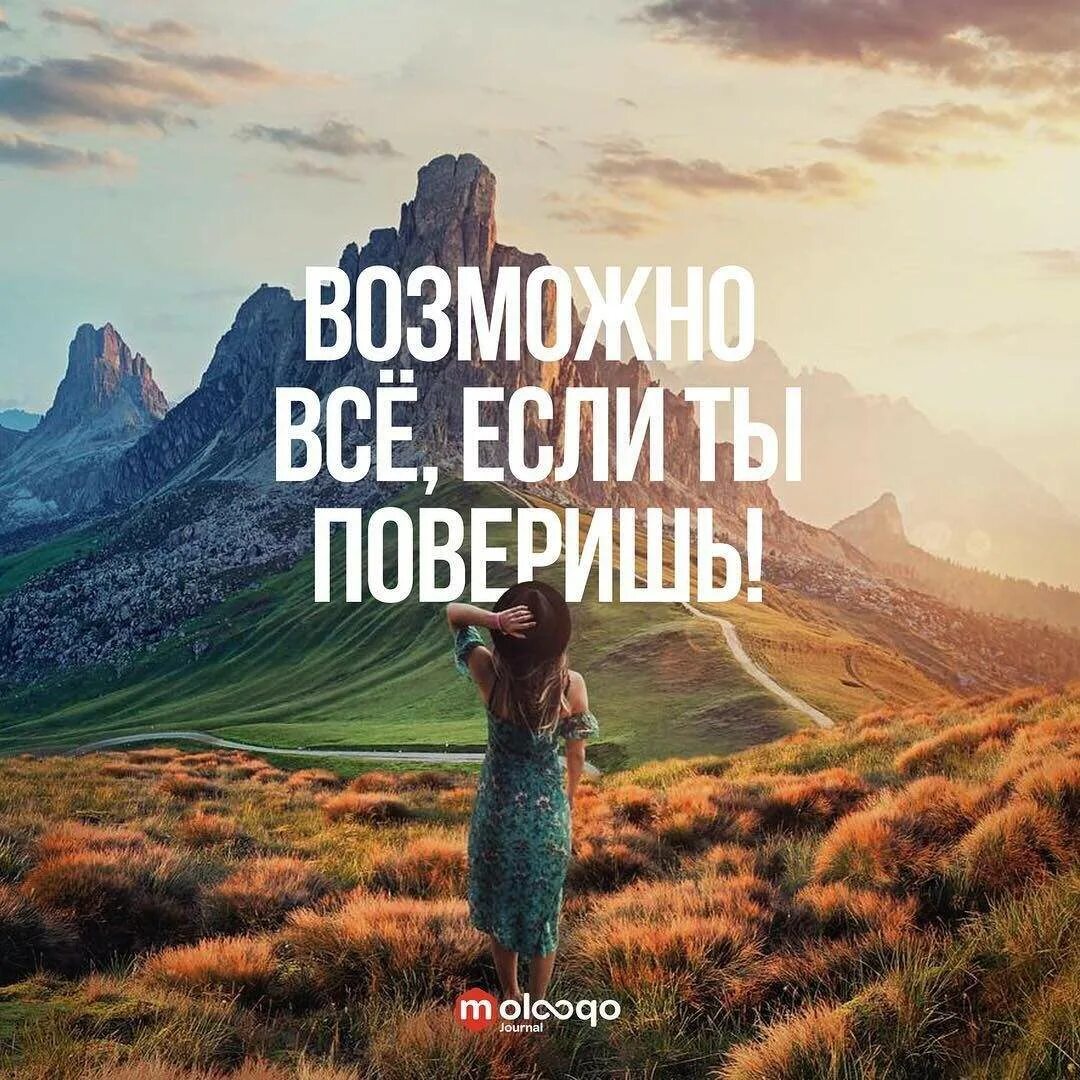 Вдохновляющие цитаты на каждый. Вдохновляющие цитаты. мотивирующие цитаты. мотивация цитаты. красивые вдохновляющие фразы.