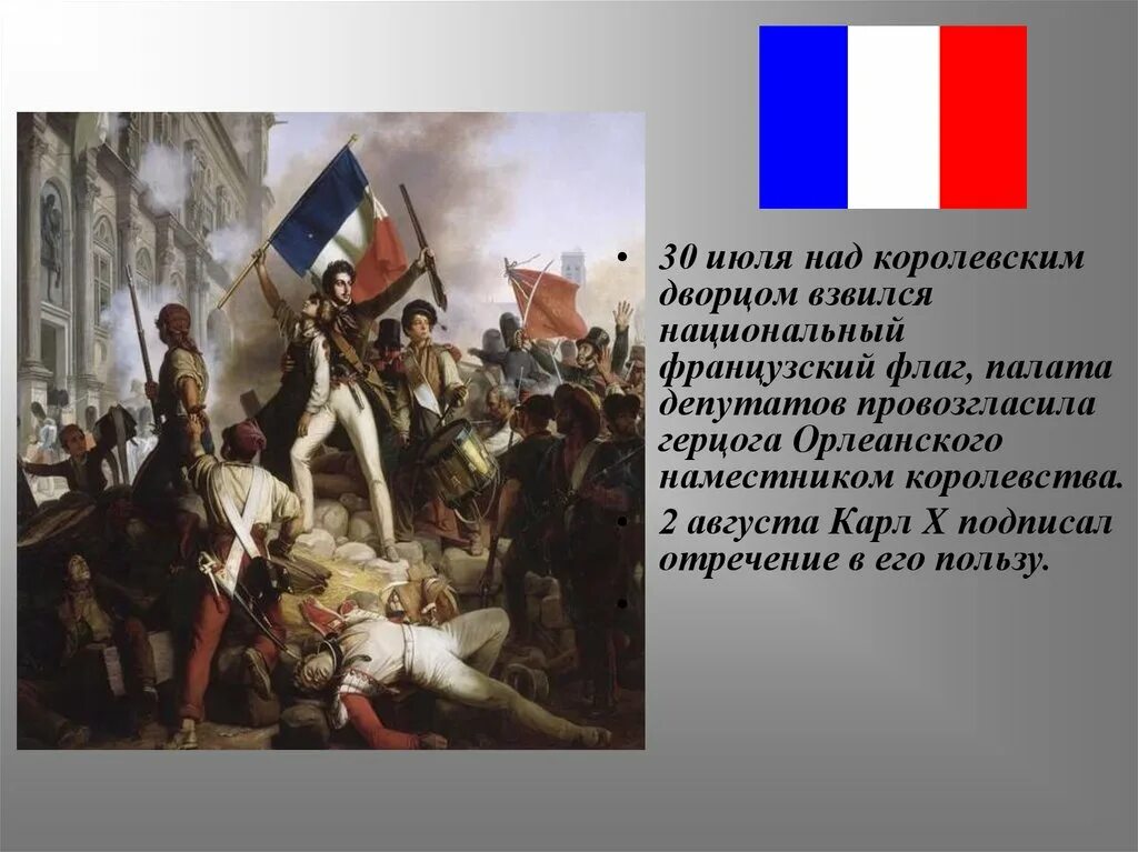 Борьба революционным движением