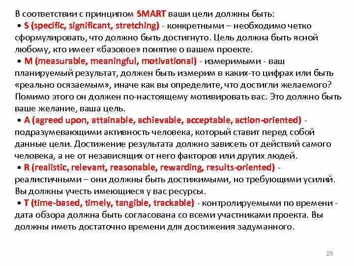 Информацию необходимую с целью