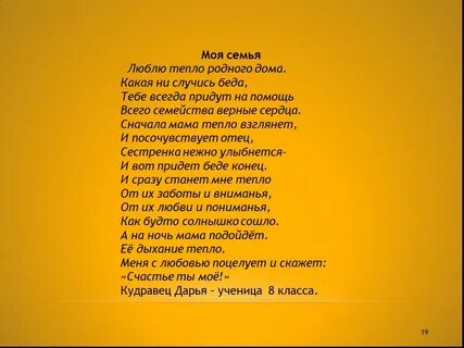 Придумаем стихотворение в стиле