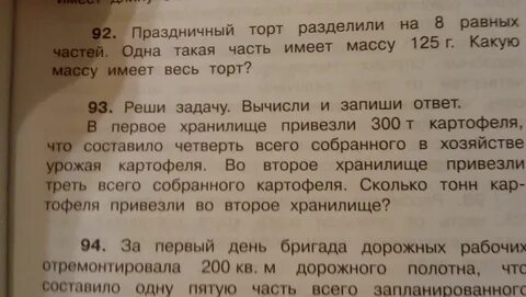 В двух хранилищах было 1000