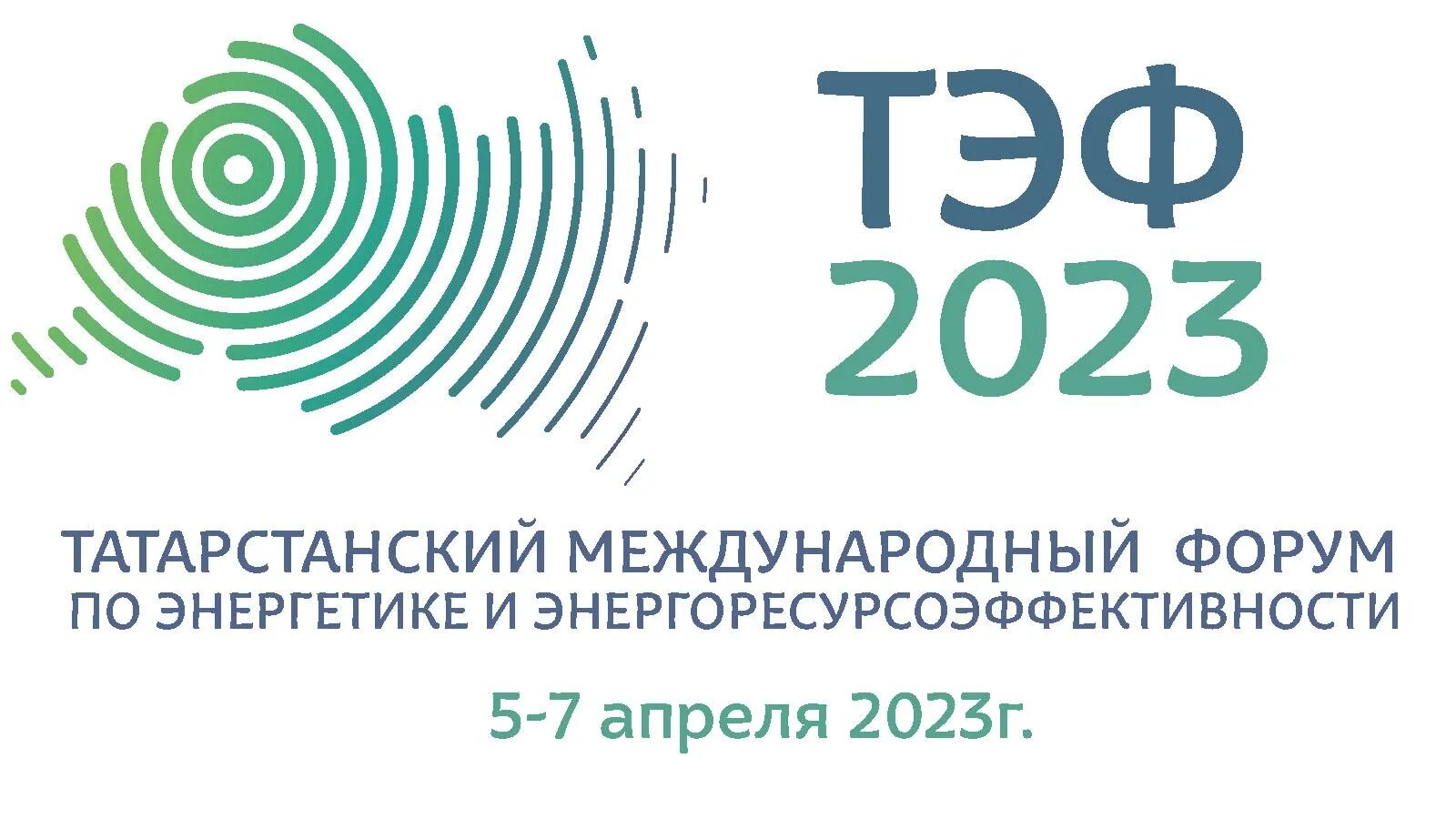 Тэф 2024 казань