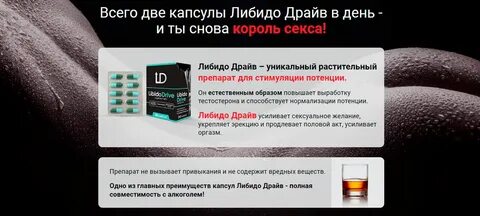 Что делать если пропало либидо