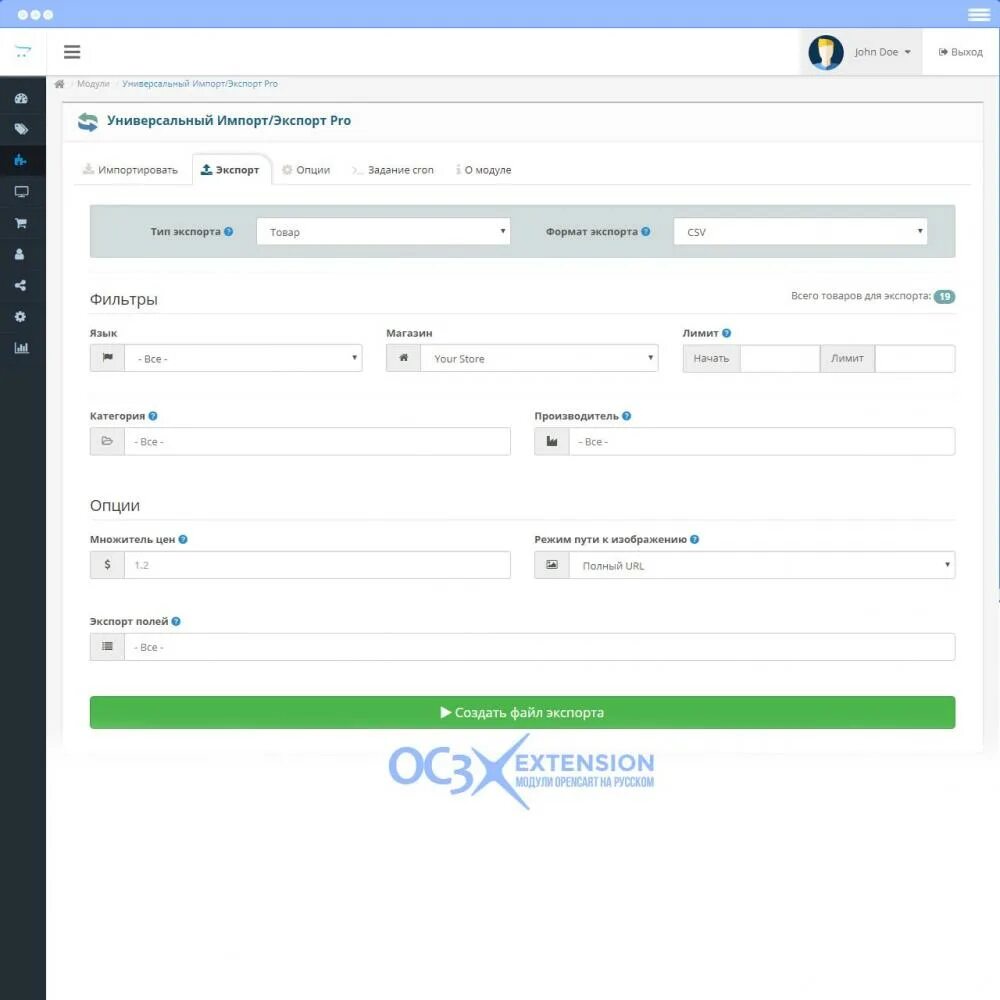 Экспорт UI. Export Import Tool OPENCART. Price Pro интернет магазин. To do экспорт файлов.
