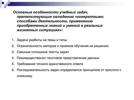 Практическое задание 5 разработка учебных заданий