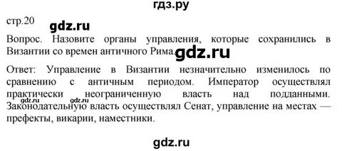 История средних веков 6 класс стр 39