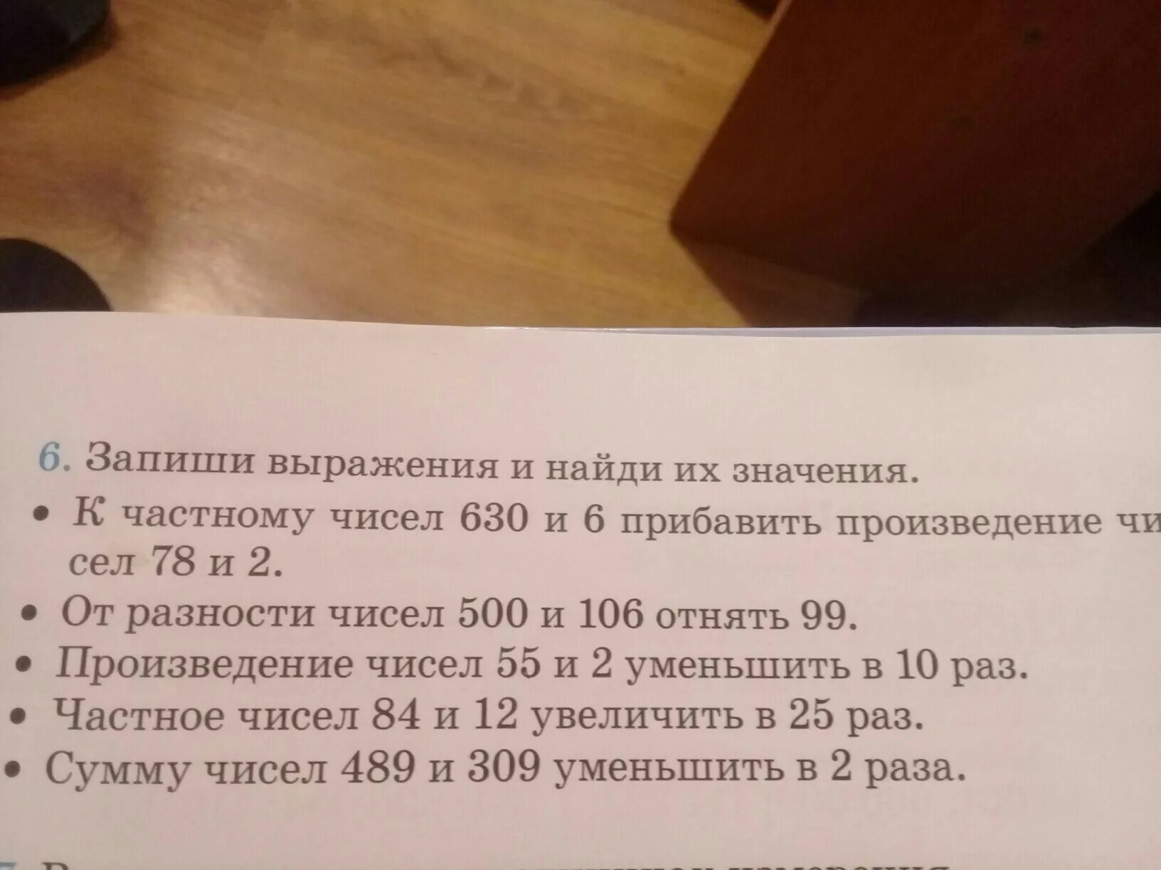 Запиши в поля ответа число и выражение. Запиши в поля ответа число и выражение