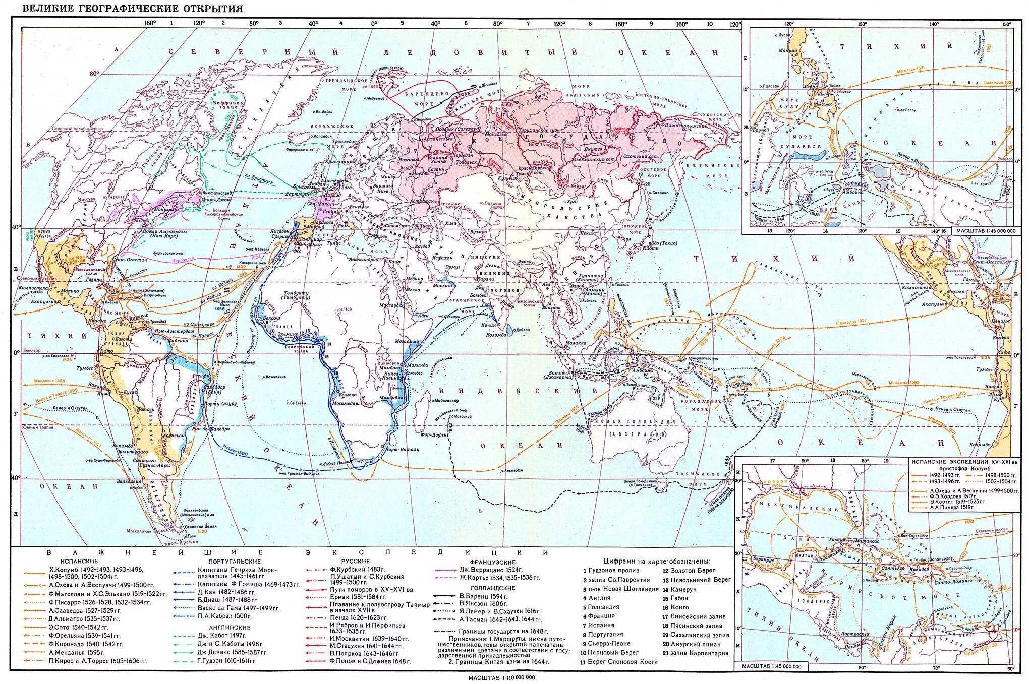 Карта великих географических открытий 15 17 века. Карта великих географических открытий 16-17 века. Великие географические открытия России 17 века карта. Великие географические открытия 15-17 веков карта. Великие географические открытия 16 век