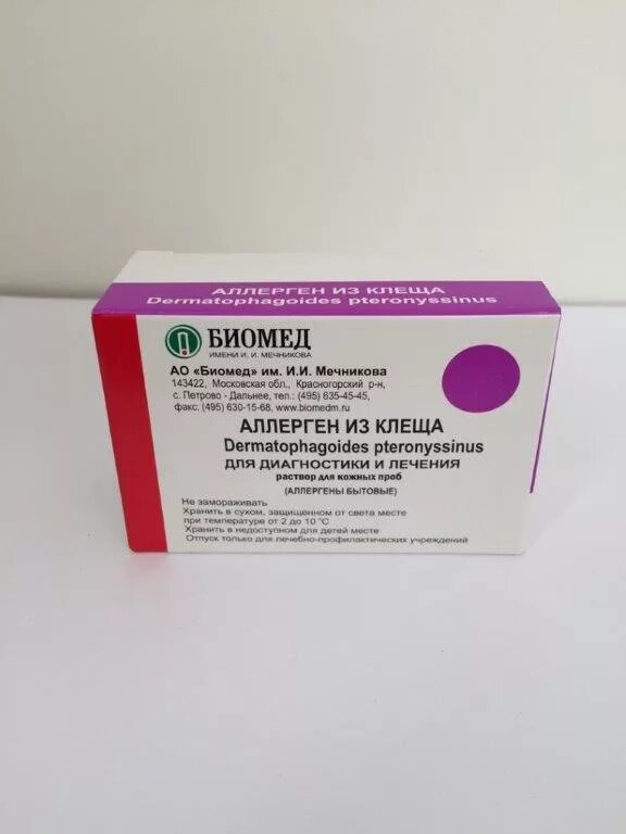 038808 labels. аллерген бруцеллезный жидкий. торговый дом аллерген. торговый аллерген. торговый аллерген.