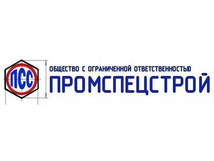 Промспецстрой