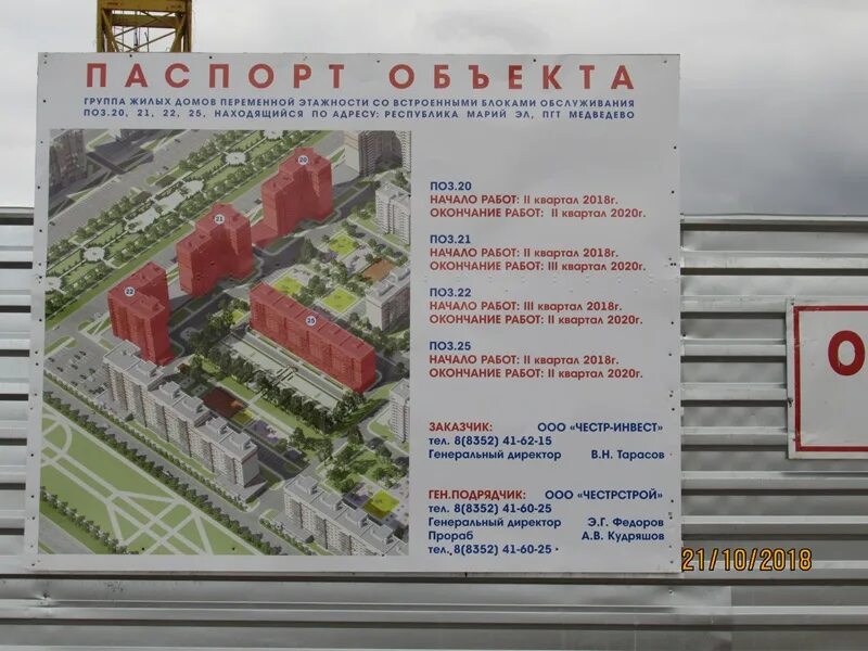 Медведево йошкар ола ясная поляна. Жк ясная поляна йошкар-ола. Жк ясная поляна йошкар-ола. Микрорайон дружный йошкар-ола план застройки. План ясной поляны медведево.