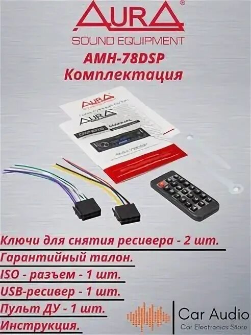 Aura amh 78dsp. Aura amh 78dsp