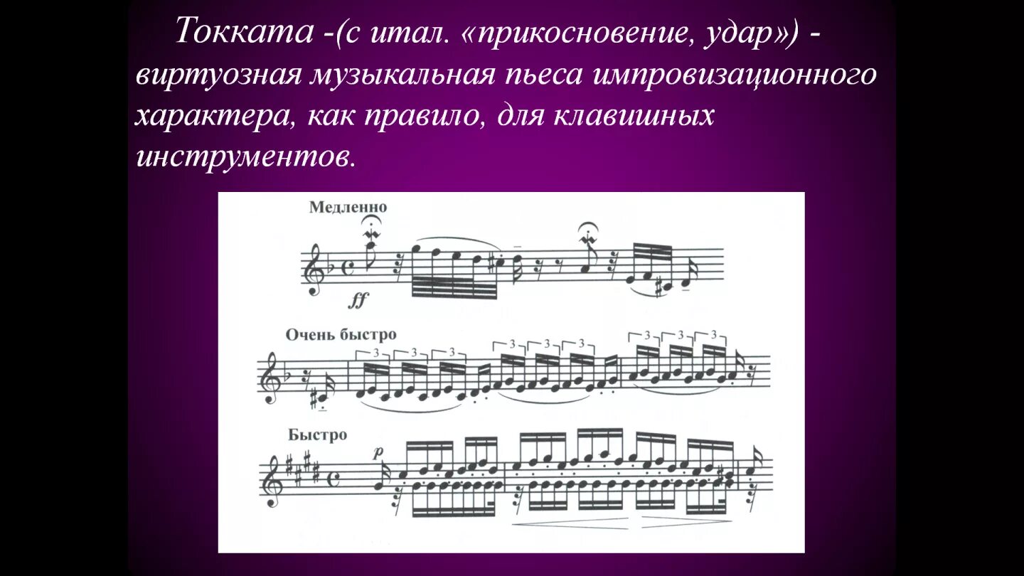 Определите музыкальные произведения. Пьеса это в Музыке определение. Музыкальная пьеса. Примеры пьес в Музыке. Пьеса музыкальное произведение.