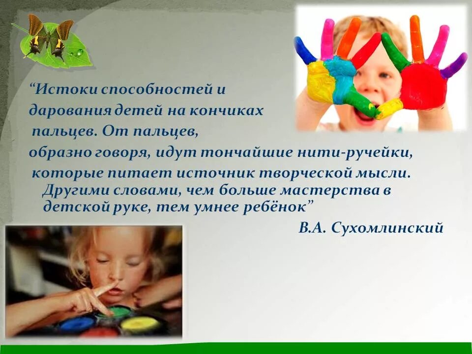 Художественно изобразительных умений
