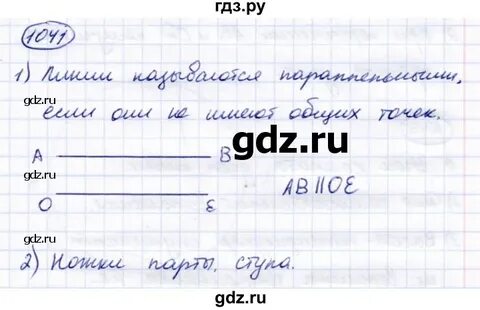 Математика 6 класс упр 16