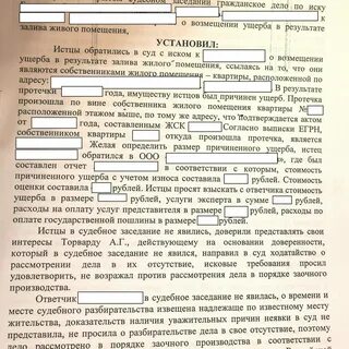 Залили затопили квартиру возместить ущерб