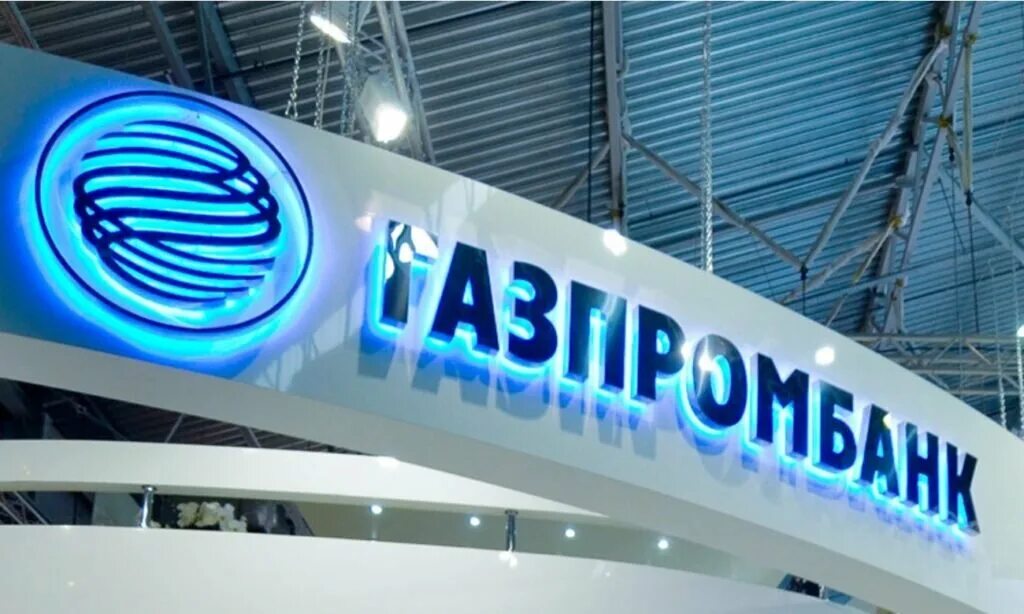 Газпромбанк эмблема. Газпромбанк застрахованы ли. Газпромбанк застрахованы ли. Газпромбанк анкета. Газпромбанк анкета.
