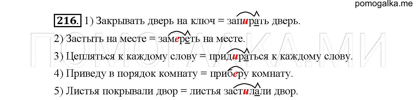 Русский язык 5 класс упражнения 216. Русский язык 5 класс упражнение 216. Упражнение 216 по русскому языку 5 класс. Русский язык 5 класс страничка 100 упражнение 216.