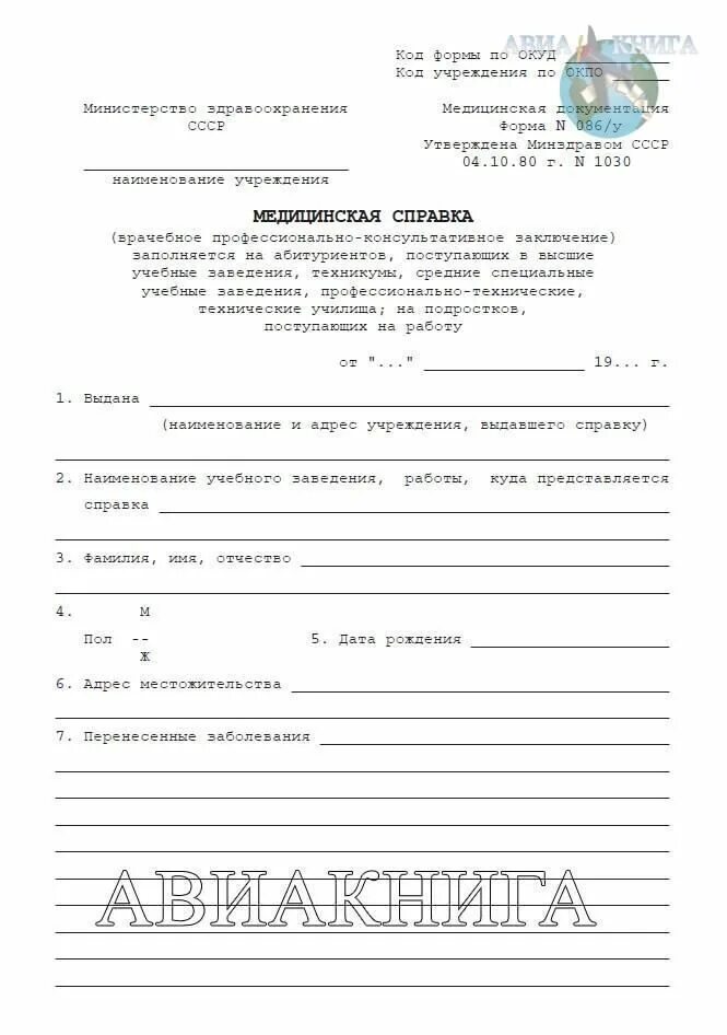 25 ю