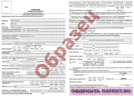 Нерезидент работающий по найму на основании патента