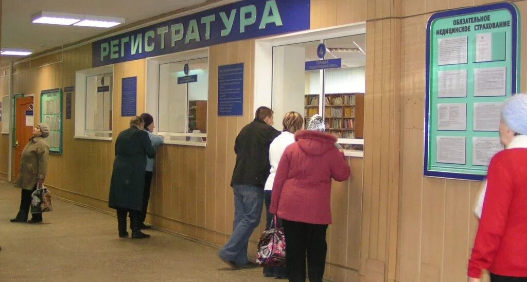 Регистратура поликлиники. Регистратура поликлиники 1. Номер городской поликлиники регистратуры. Номер регистратуры.