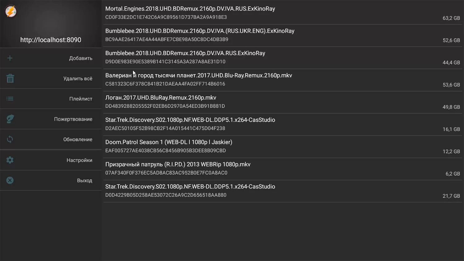 Torserver matrix. Torrserve-matrix.110. torrserve настройка. настройки torrserver matrix. torrserve android tv.