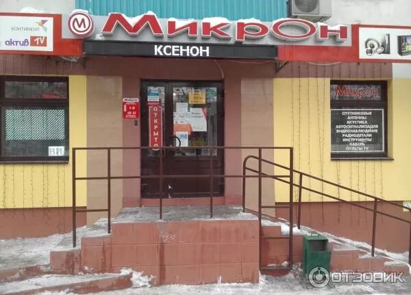 Первомайская 34 уфа. Магазин микрон. Первомайская 107 уфа. Первомайская 34 уфа. Магазин микрон уфа каталог товаров.