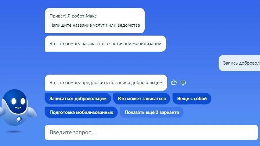 Записаться добровольцем на свою. Заявка добровольцем через госуслуги. стать добровольцем через госуслуги. запись в добровольцы через госуслуги. подача заявки.
