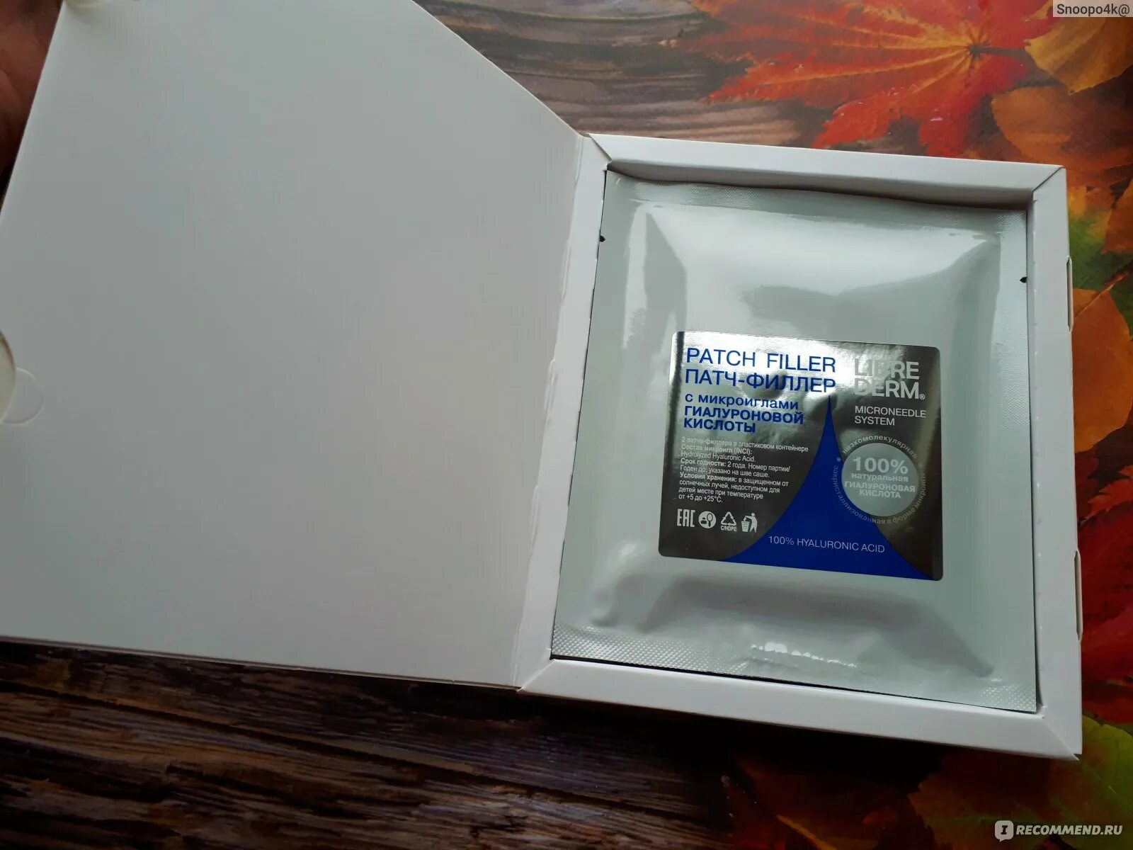 Патч филлеры. Патч-филлер librederm с микроиглами гиалуроновой кислоты.
