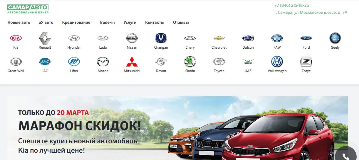 Московское шоссе 270в. Самара автосалон московское шоссе 270 отзывы покупателей. Самара московское шоссе 270 автосалон. Самара автосалон московское шоссе 270 отзывы покупателей. Самара автосалон московское шоссе 270 отзывы покупателей.