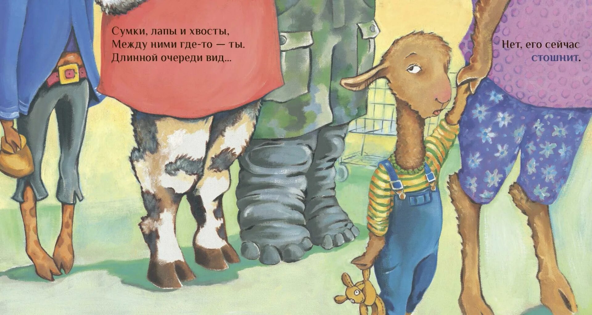 Книги про маленького ламу. Llama сказка.