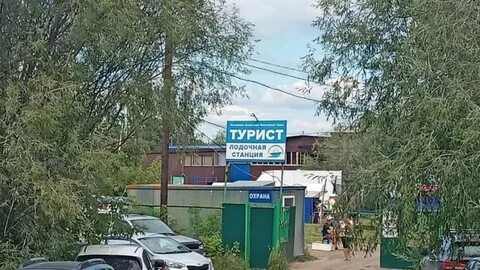 Станция турист