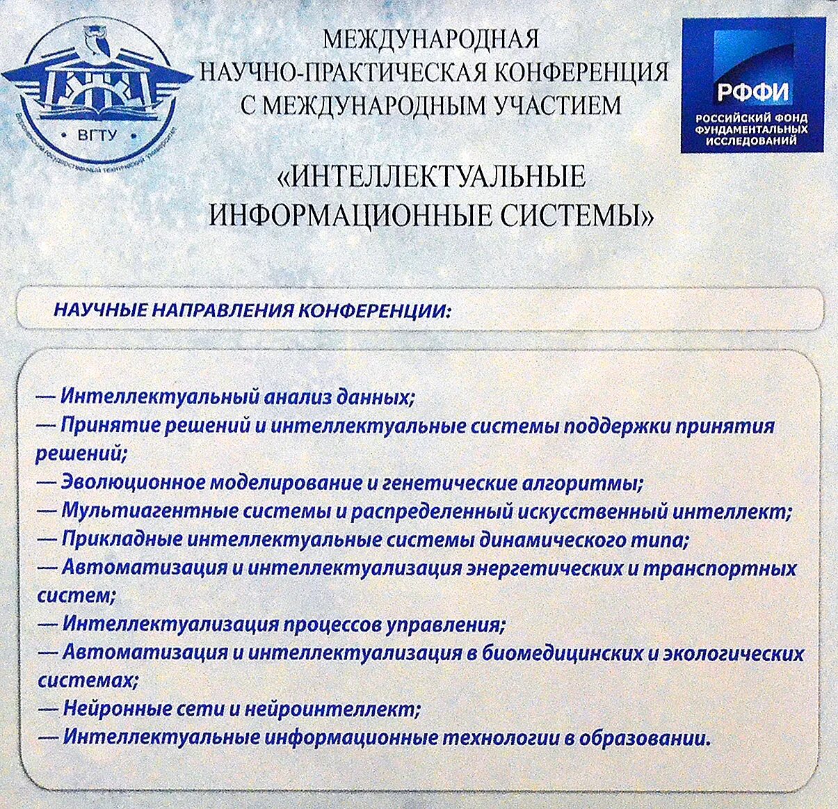 Сертификат ниу вшэ. Совет директоров газпрома 2020. Экономические реалии. Анализ данных картинка. 19.
