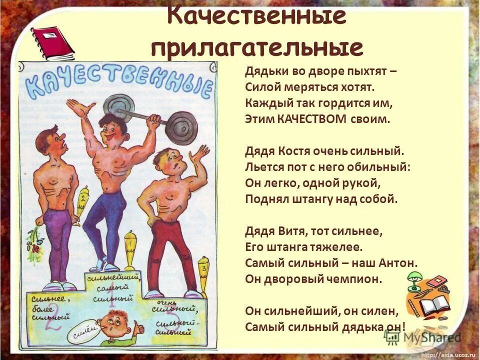 что значит дядька